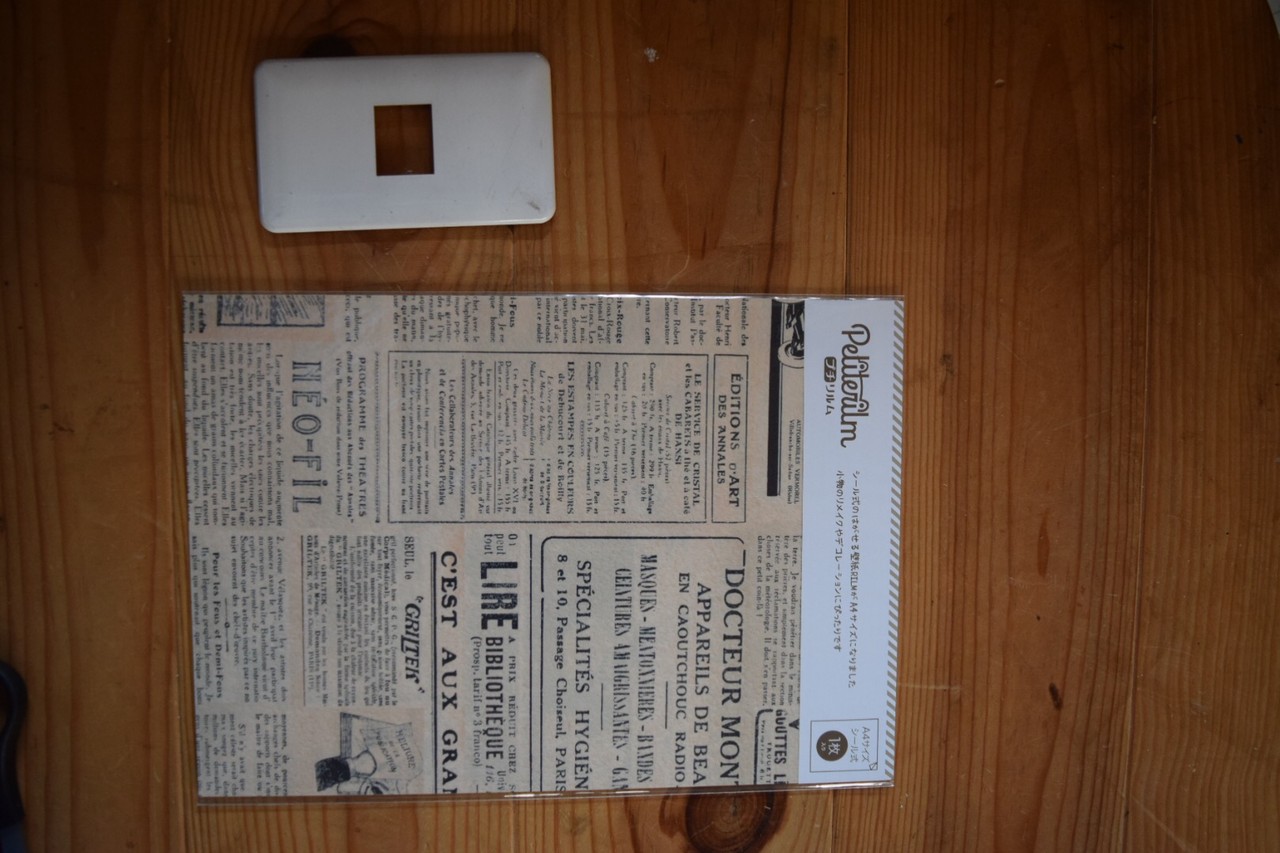 捨てるのはもったいない 余った壁紙でスイッチカバーをリメイク Studio In The Afternoon リノベーションとお家収納diy Wagon Worksブログ Powered By ライブドアブログ 捨てるのはもったいない 余った壁紙でスイッチカバーをリメイク Studio In The Afternoon リノベーションとお家収納diy Wagon Worksブログ Powered By ライブドアブログ