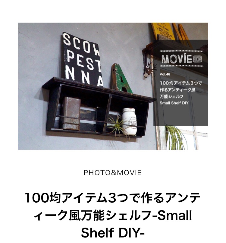 忘れっぽい人のお悩みもこれで解決 100均 セリア でdiy 新しい木材を古く見せるコツ とワークショップ受付おしらせ Studio In The Afternoon リノベーションとお家収納diy Wagon Worksブログ Powered By ライブドアブログ