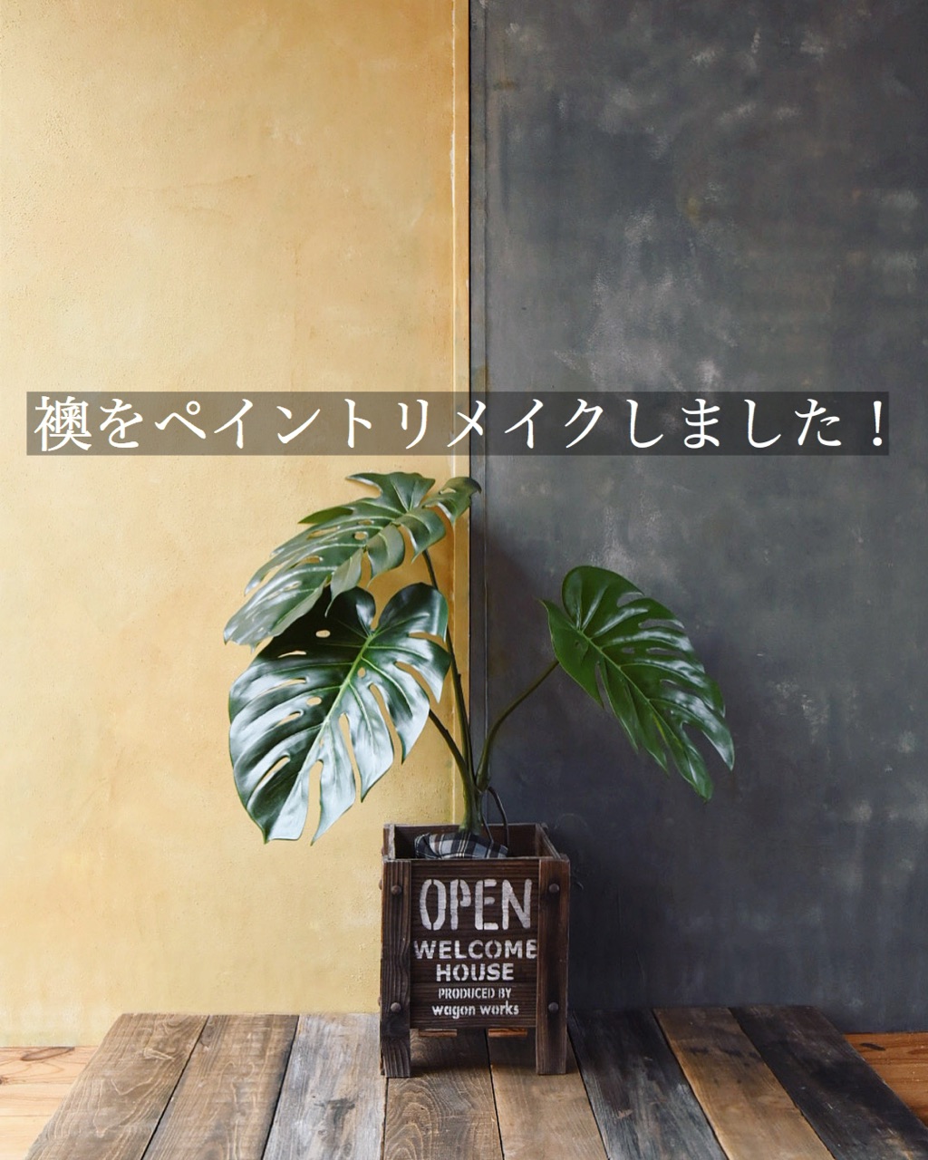 押入の襖をリメイクしたら お家がスタジオになりました Studio In The Afternoon リノベーションとお家収納diy Wagon Worksブログ Powered By ライブドアブログ