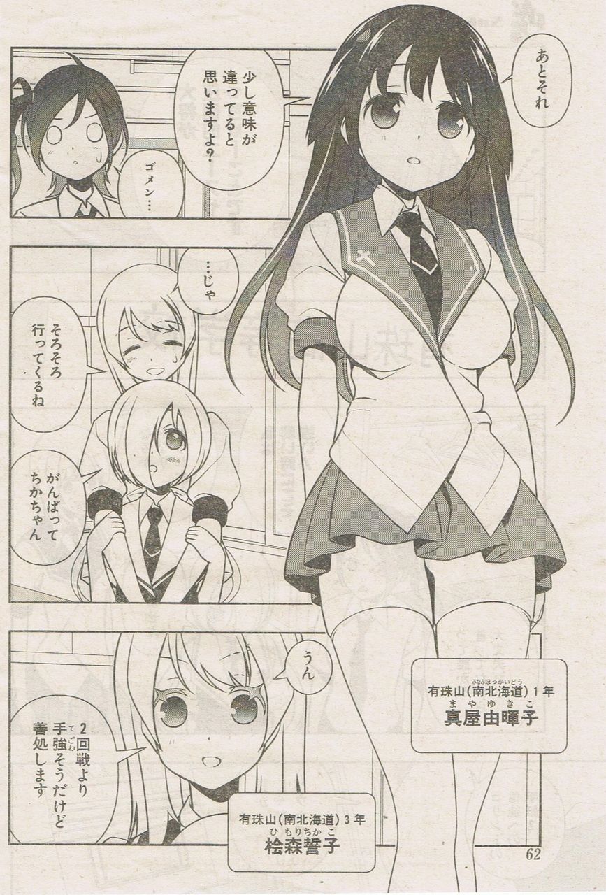 咲 Saki すばらな人生 咲 Saki すばらな人生
