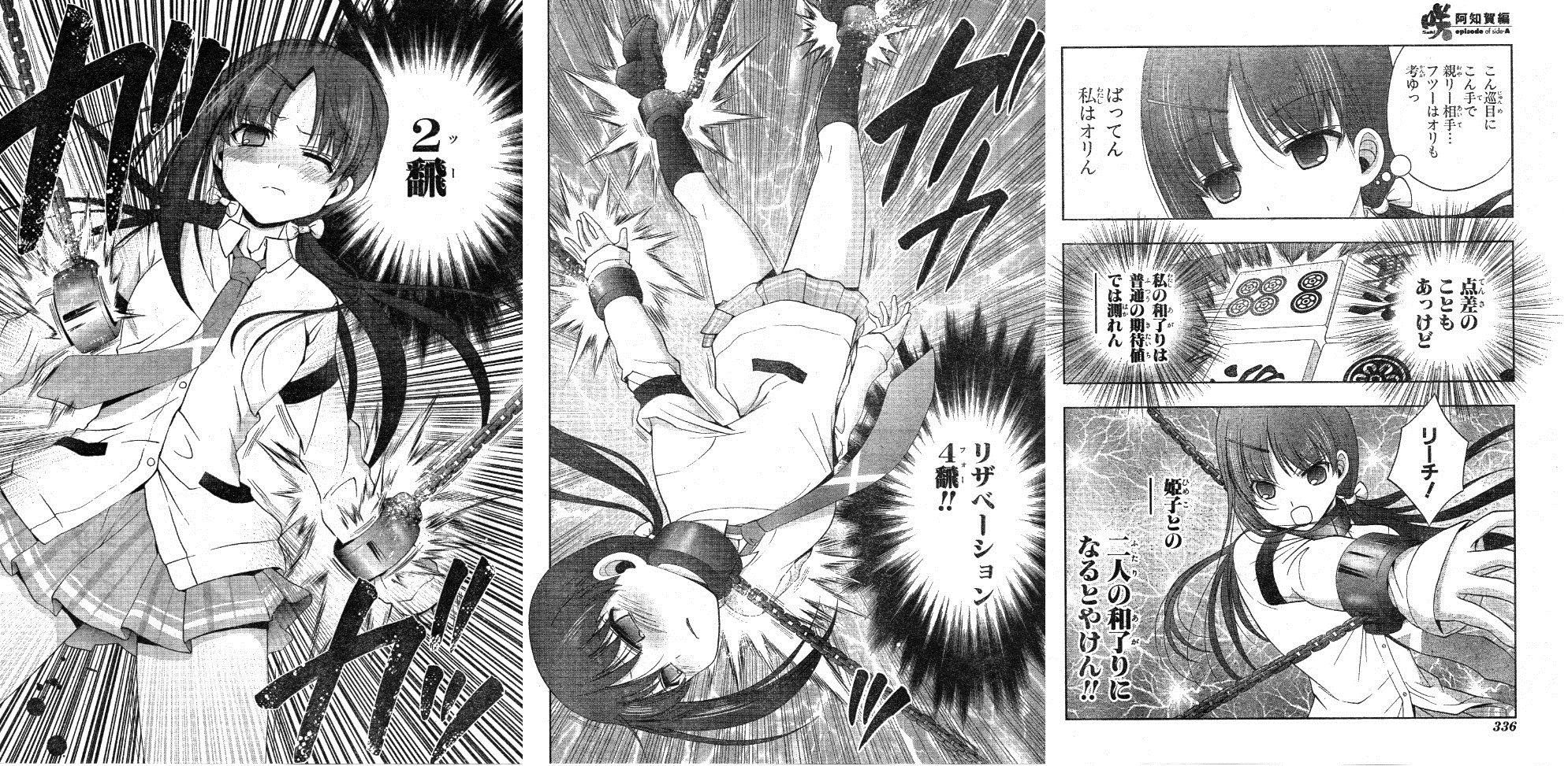 咲 Saki 成人向け同人クイーン決定戦 すばらな人生