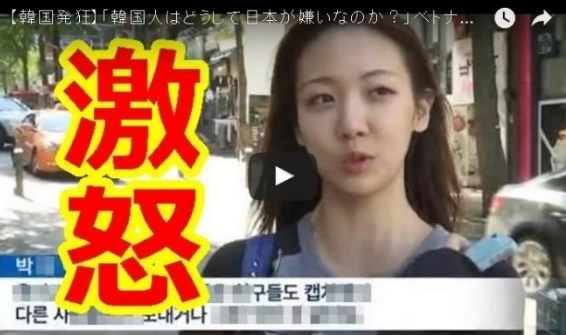 韓国発狂 韓国人はどうして日本が嫌いなのか ベトナム人に痛いツッコミをされ激怒する韓国人に驚愕 嘘のようで本当の話