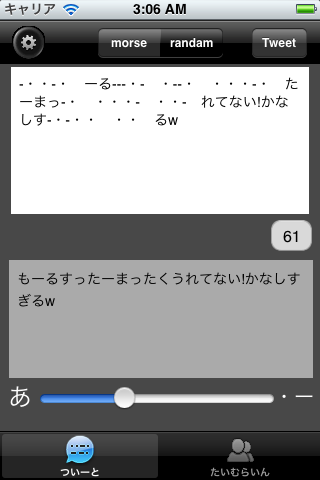 Iphoneアプリ もーるすったー をリリースしてました Iphoneの壁