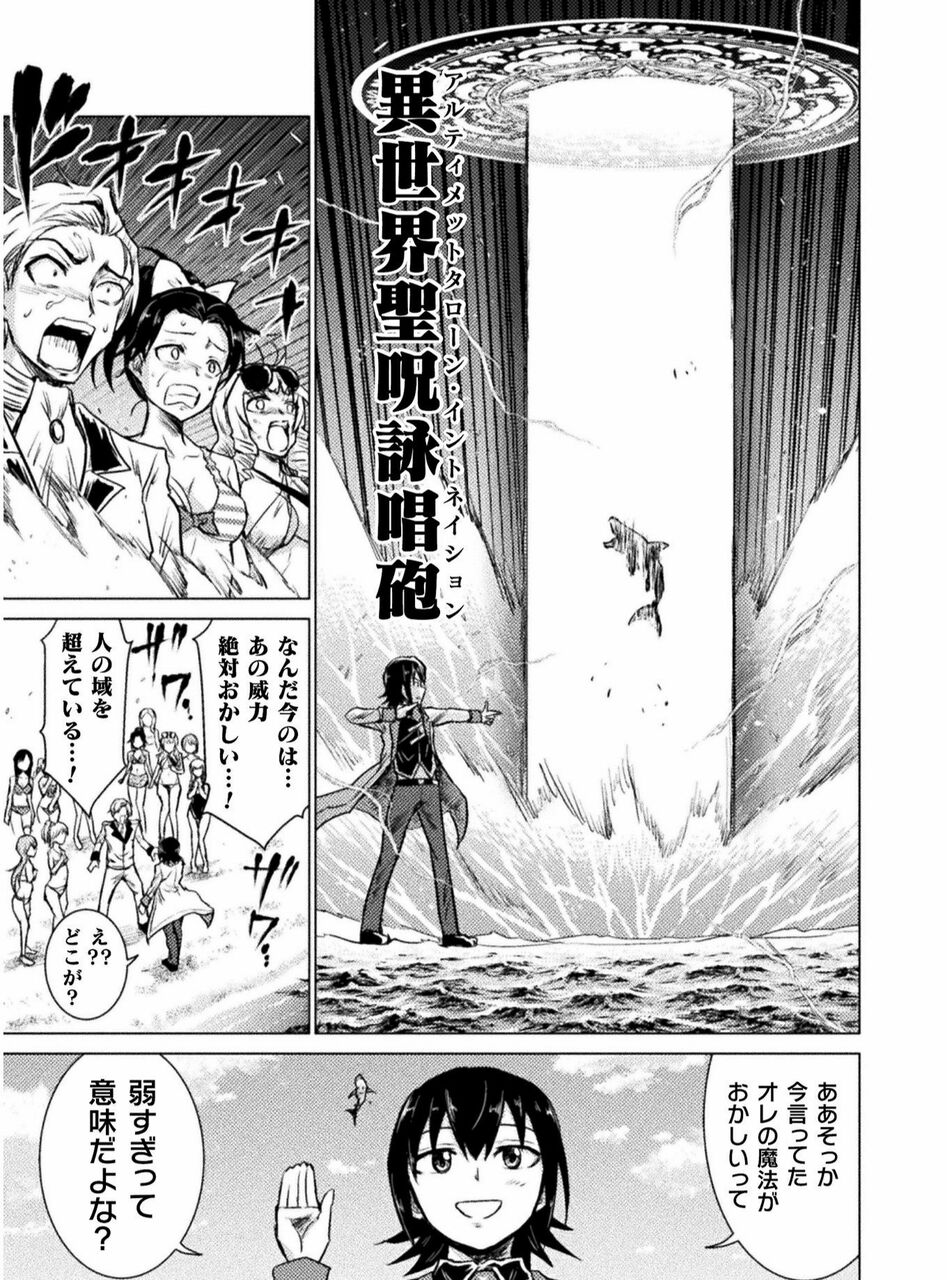 衝撃 なろう主人公 俺の魔法がおかしいって弱すぎって意味だよな なろう系まとめ速報 衝撃 なろう主人公 俺の魔法がおかしいって弱すぎって意味だよな なろう系まとめ速報