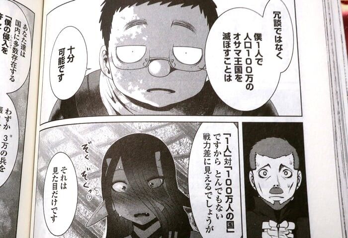 なろうとは違うまともな考察に基いて描かれた異世界漫画 なろう系まとめ速報