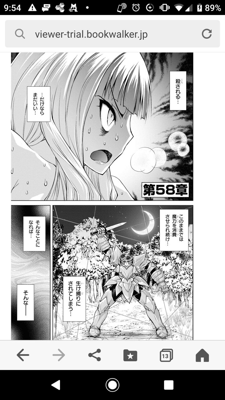画像 例のなろう漫画 とんでもない鎧を作ってしまう なろう系まとめ速報