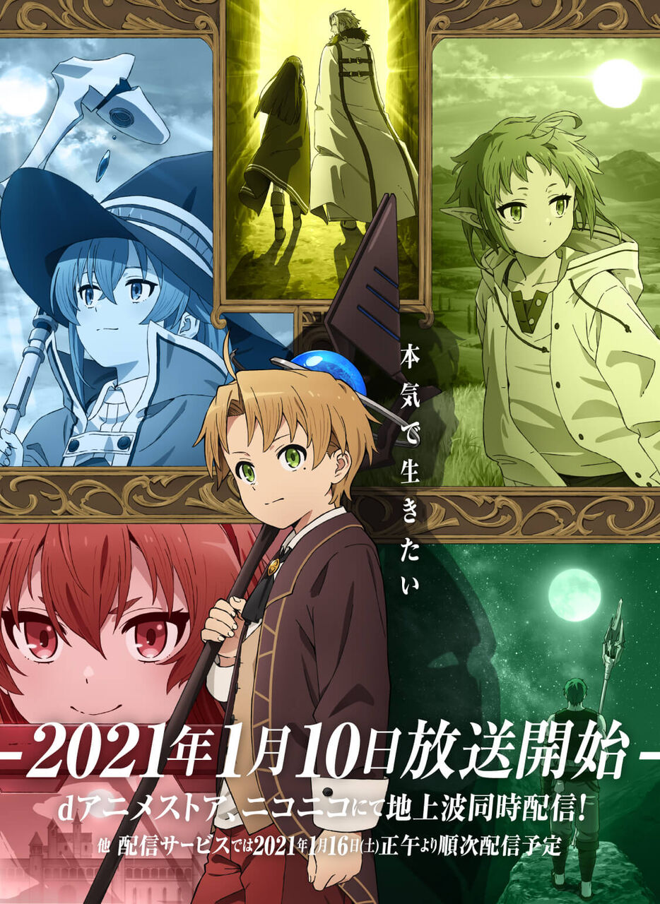 ネタバレあり 無職転生ってゴミヒキニートが異世界転生して俺ツエー無双する話だと思ってたけど なろう系まとめ速報 ネタバレあり 無職転生ってゴミヒキニートが異世界転生して俺ツエー無双する話だと思ってたけど なろう系まとめ速報