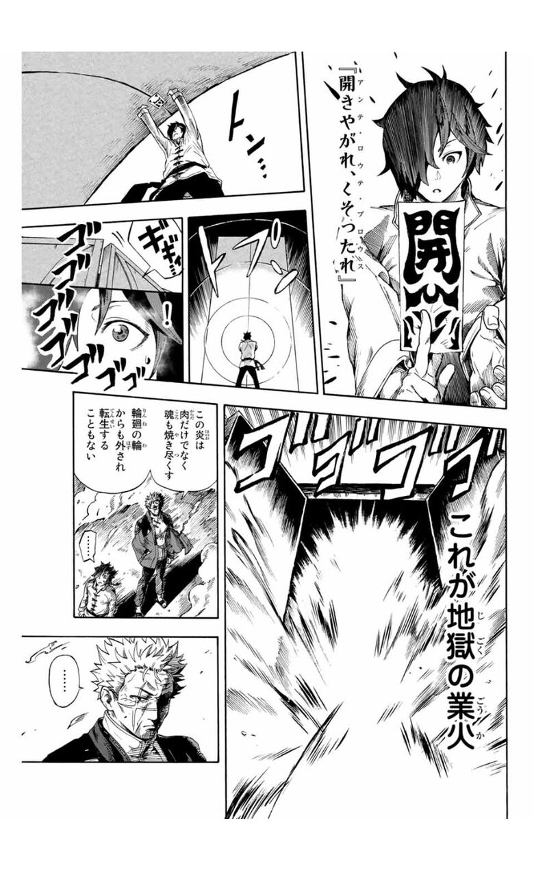 画像 なろう主人公 地獄の業火に焼かれ続けたら炎を操れるようになった なろう系まとめ速報