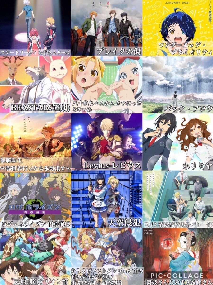 画像 来期アニメなろう系多すぎwwwww なろう系まとめ速報 画像 来期アニメなろう系多すぎwwwww なろう系まとめ速報