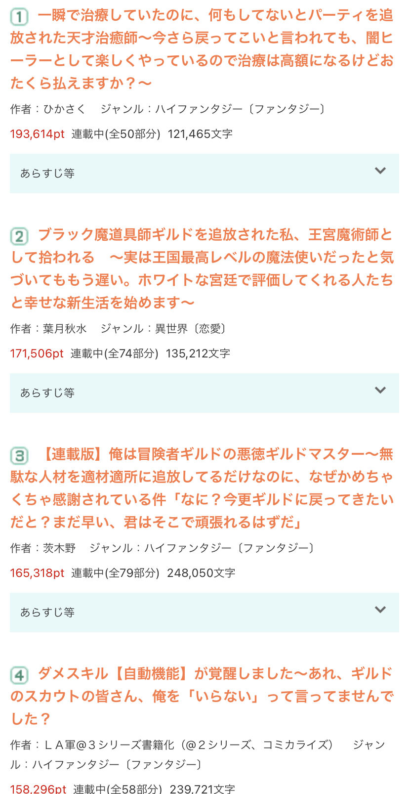 なろう作家 このゴミ女がぁ なろう系まとめ速報 なろう作家 このゴミ女がぁ なろう系まとめ速報