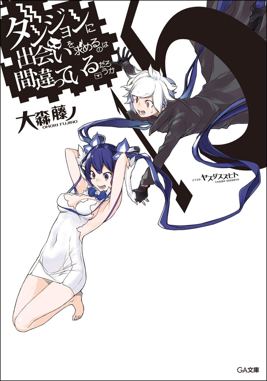 悲報 ダンまち3期つまらなすぎる なろう系まとめ速報 悲報 ダンまち3期つまらなすぎる なろう系まとめ速報