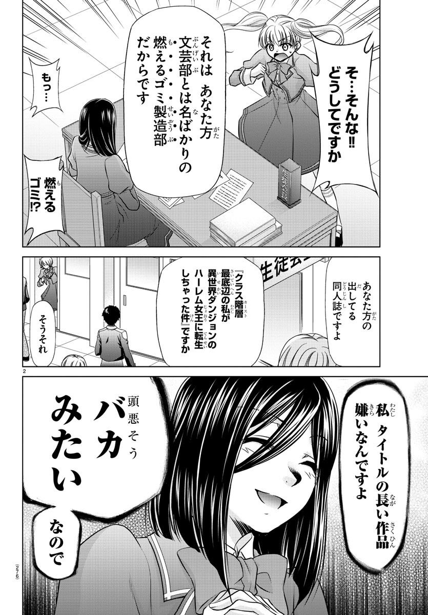 一般漫画さんドストレートでなろうに喧嘩売るｗｗｗｗｗｗｗｗｗｗｗｗｗｗ なろう系まとめ速報