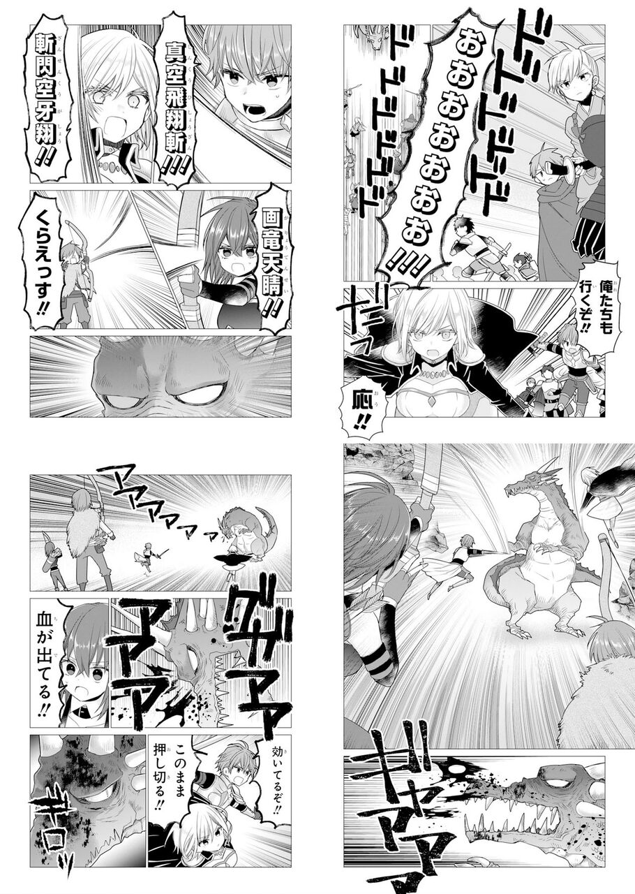 画像 なろう系主人公 血が出てる 効いてるぞ なろう系まとめ速報 画像 なろう系主人公 血が出てる 効いてるぞ なろう系まとめ速報