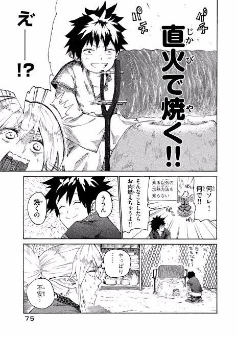 なろう異世界人「甘い・・?保存食・・?焼く・・?おいしい・・?」 c6639b61 - なろう異世界人「甘い・・?保存食・・?焼く・・?おいしい・・?」