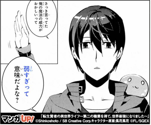なろう 弱すぎるって意味だよな なんj民 ギャハハハ なろう作者 なろう系まとめ速報 なろう 弱すぎるって意味だよな なんj民 ギャハハハ なろう作者 なろう系まとめ速報