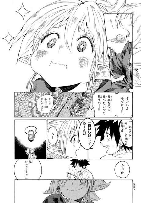 なろう異世界人「甘い・・?保存食・・?焼く・・?おいしい・・?」 f7e6a478 - なろう異世界人「甘い・・?保存食・・?焼く・・?おいしい・・?」