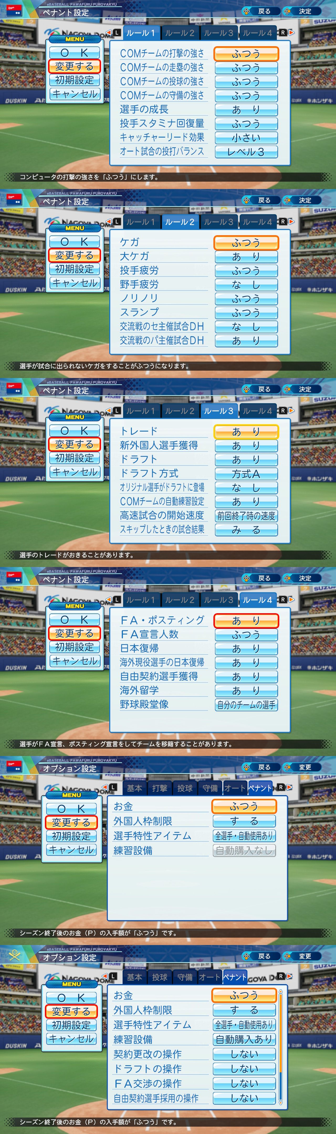パワプロ21 中日ドラゴンズ オートペナント 21年 備忘録