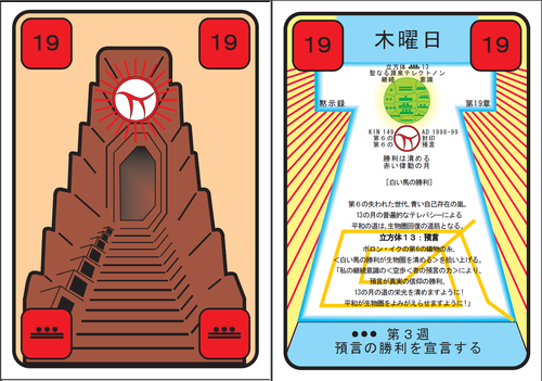 telektonon_day19card