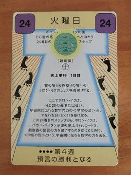 day24card