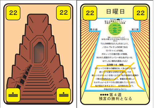 telektonon_day22card