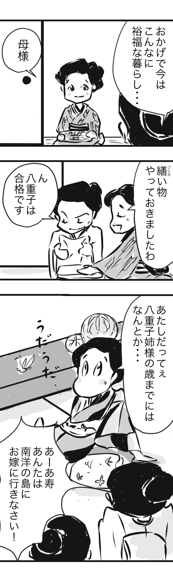 金沢3-2−2