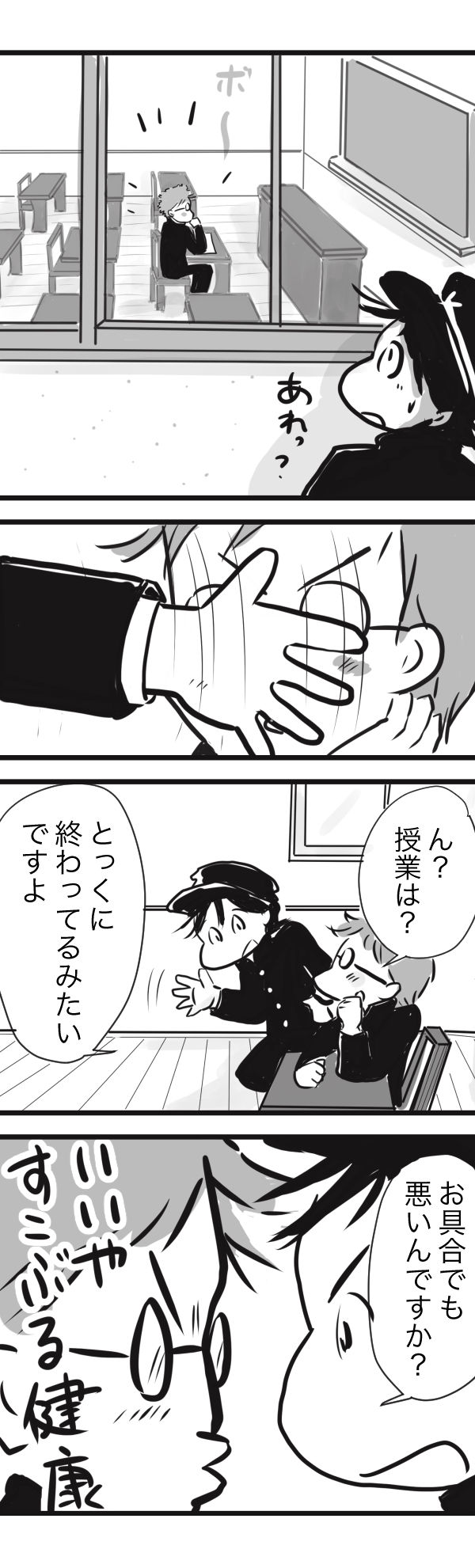 金沢9初恋−2−2−2
