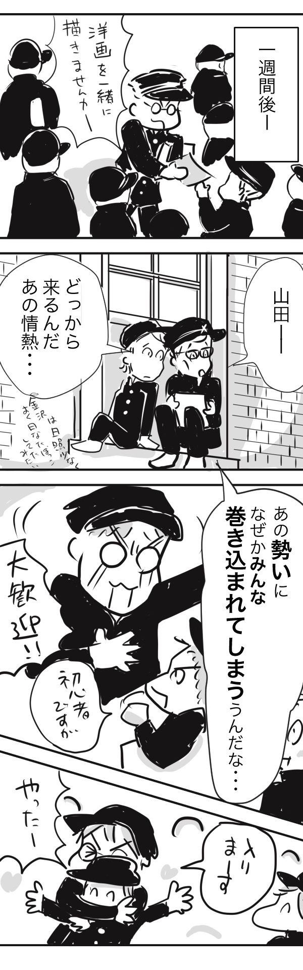 金沢7−3−1
