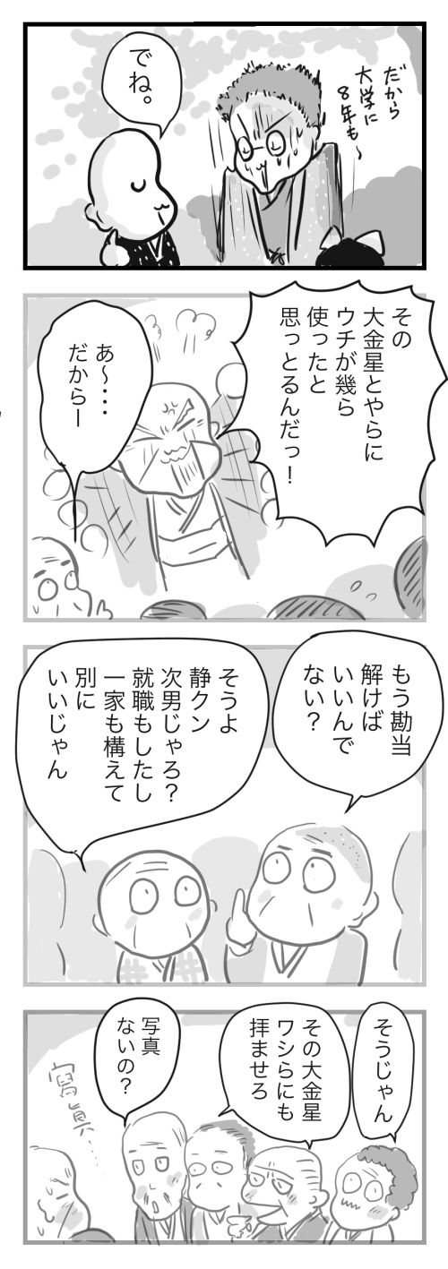 山田12-3−1