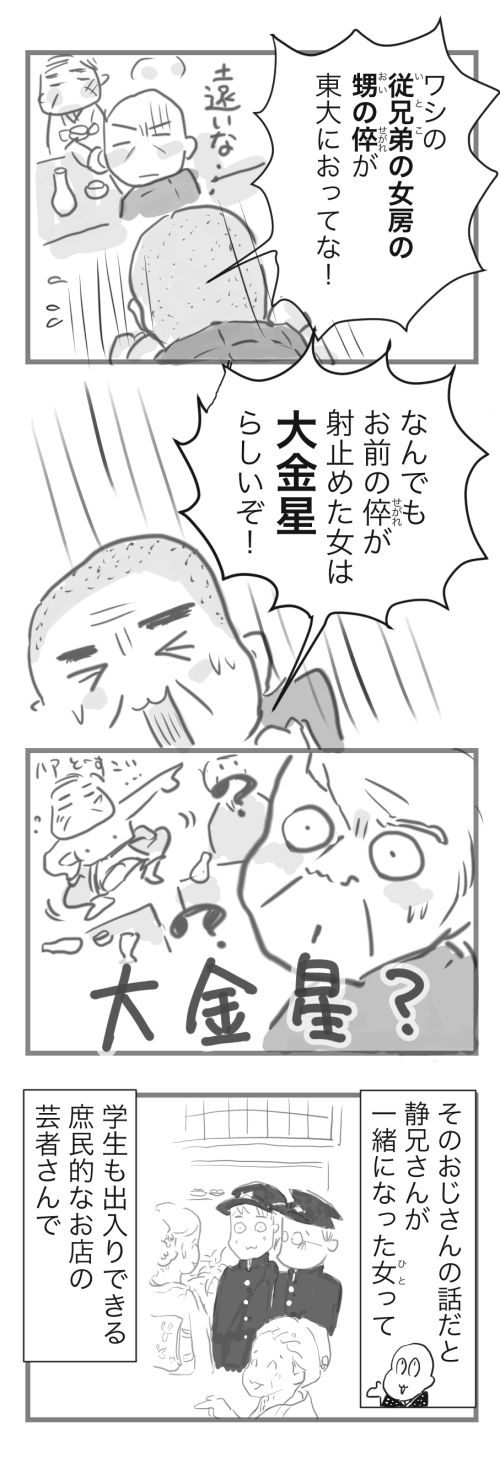 山田12-2−3