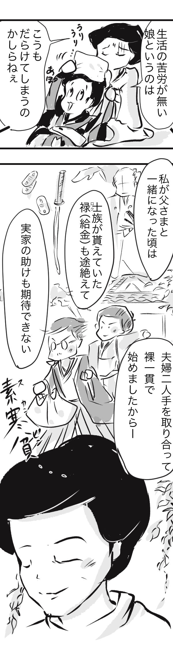 金沢3-1−4