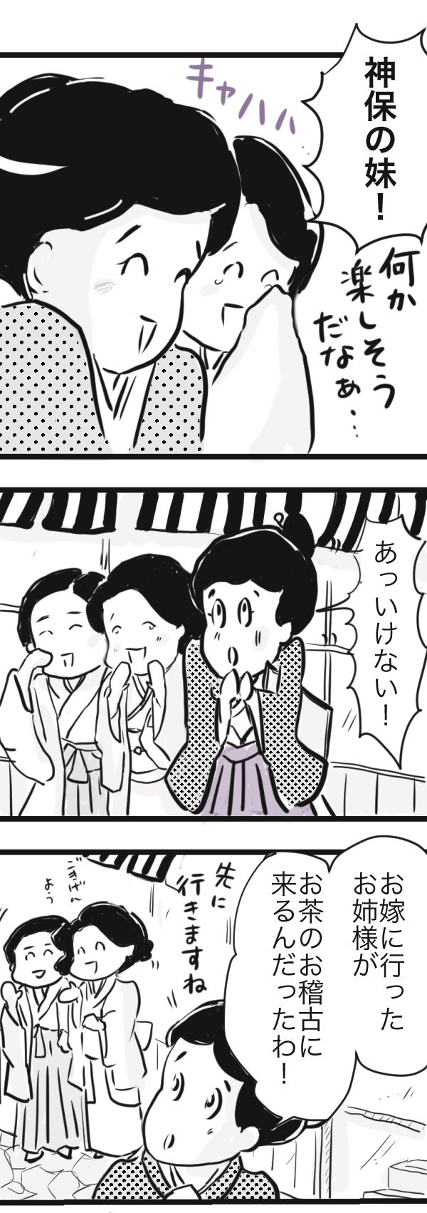 山田金沢6−1−4-1