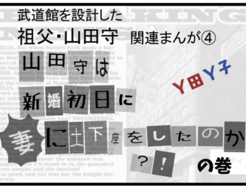 5新婚のコトバ1-1480