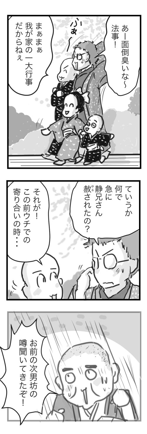 山田12-2−2