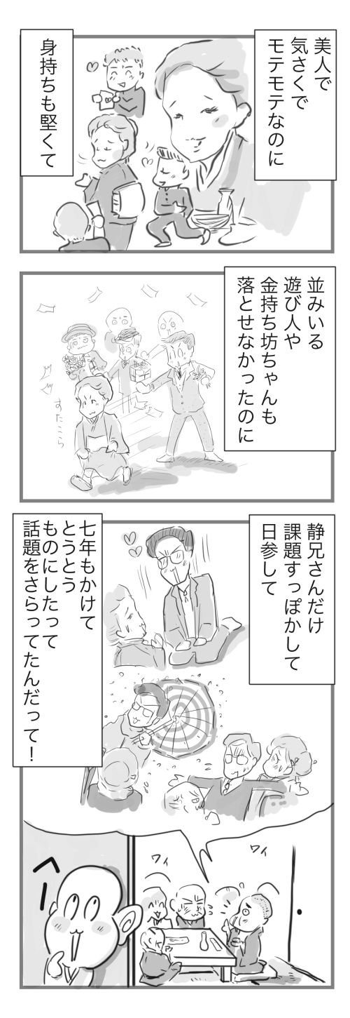 山田12-2−4