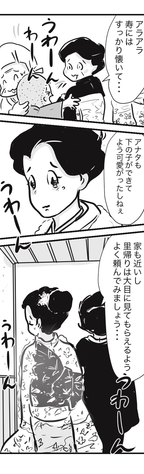 山田 金沢10−1−3