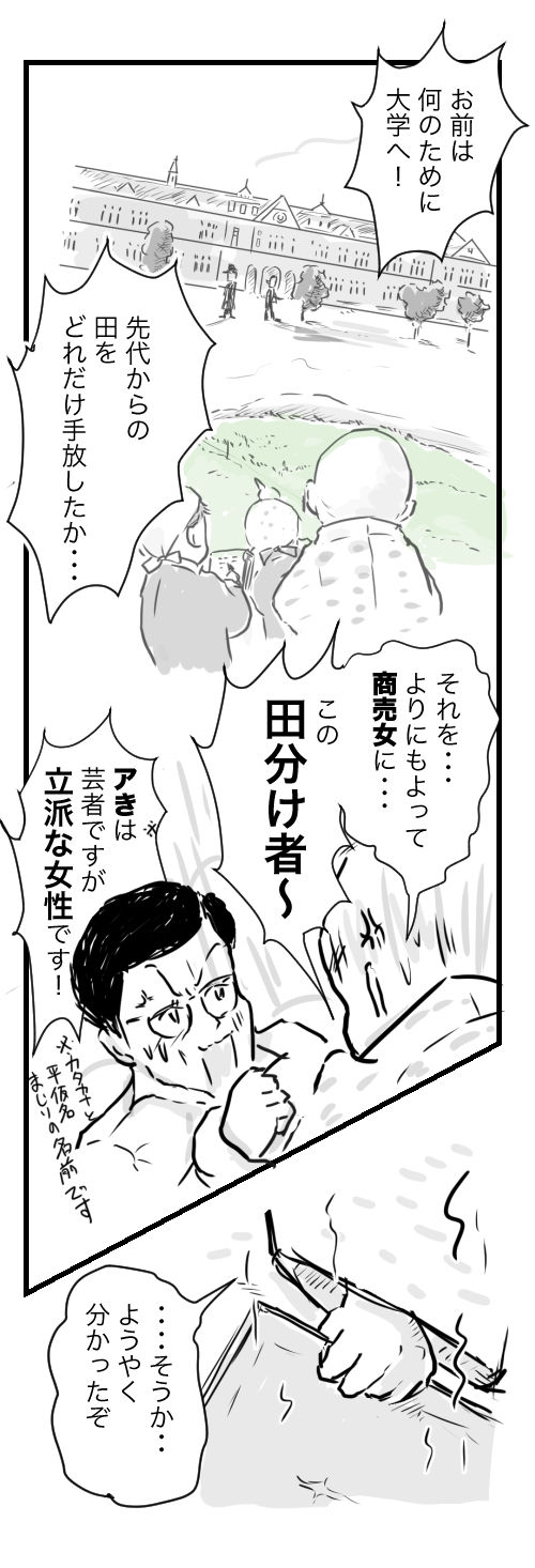 山田11-4-1