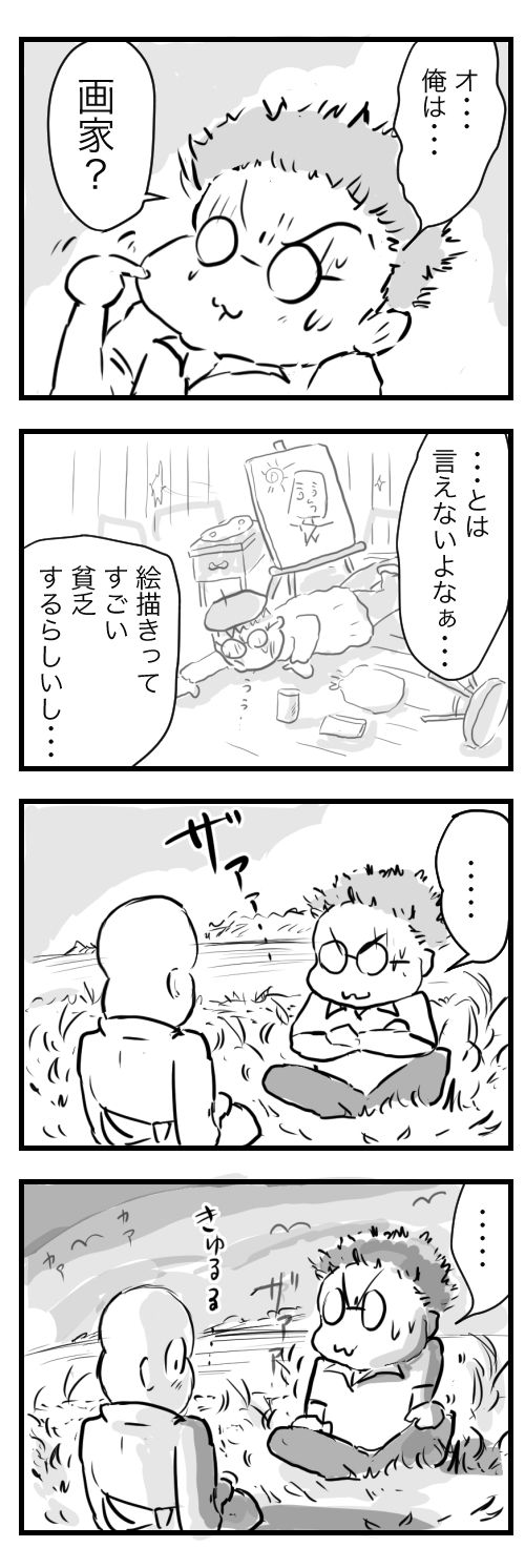 山田11-4−2画家?