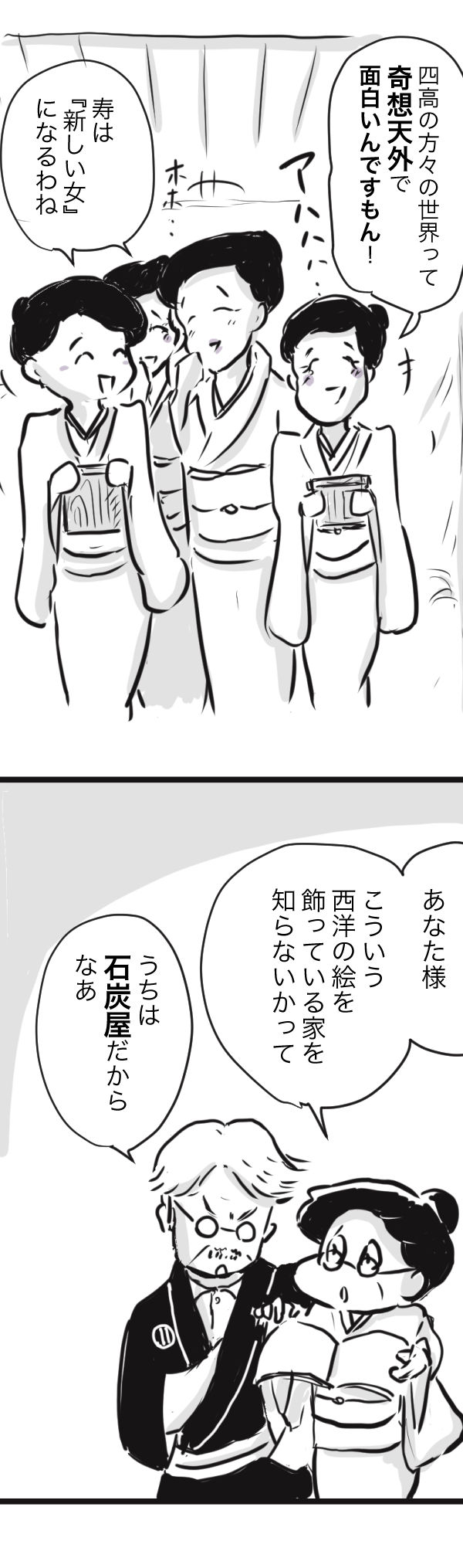山田金沢6−4−3