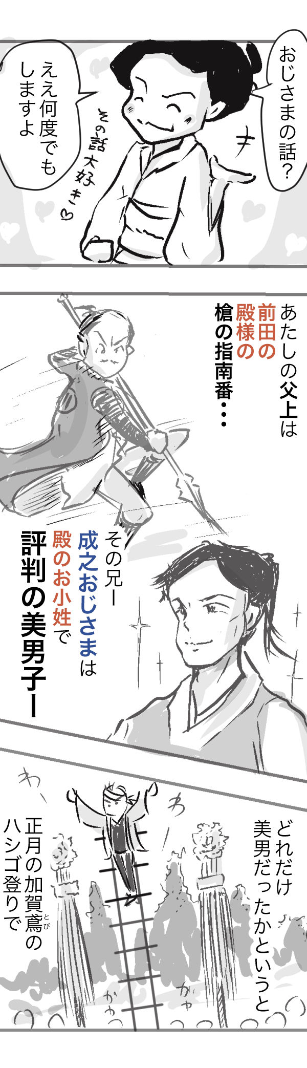 金沢3-4−3
