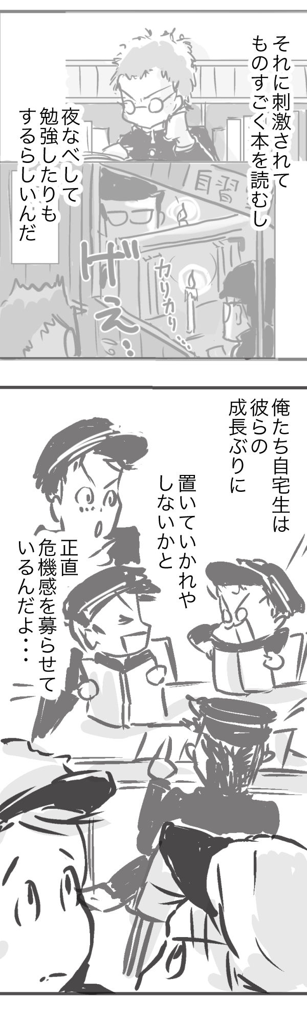 金沢3-4−1