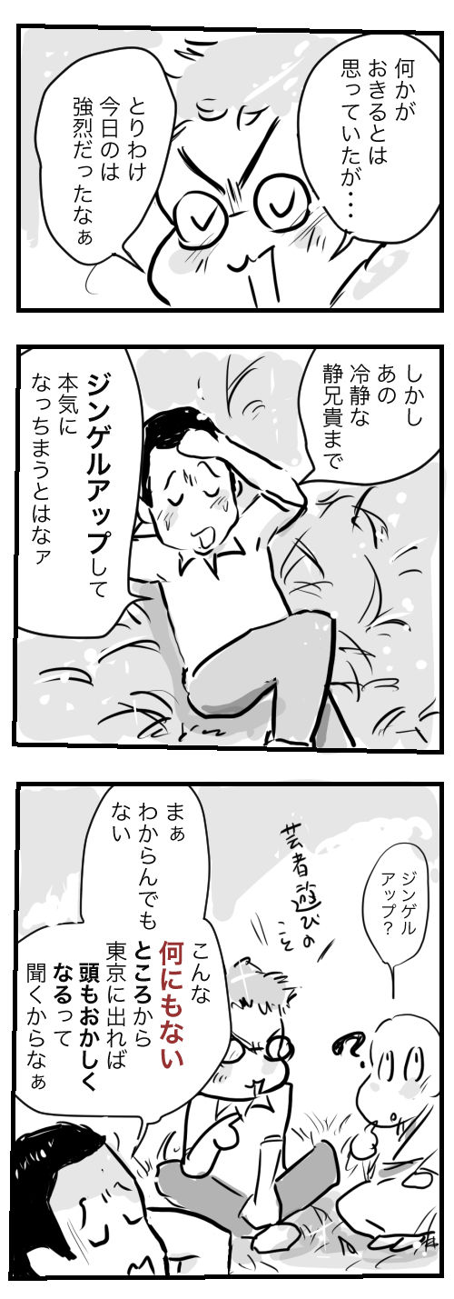 山田11-7あたまおかしく