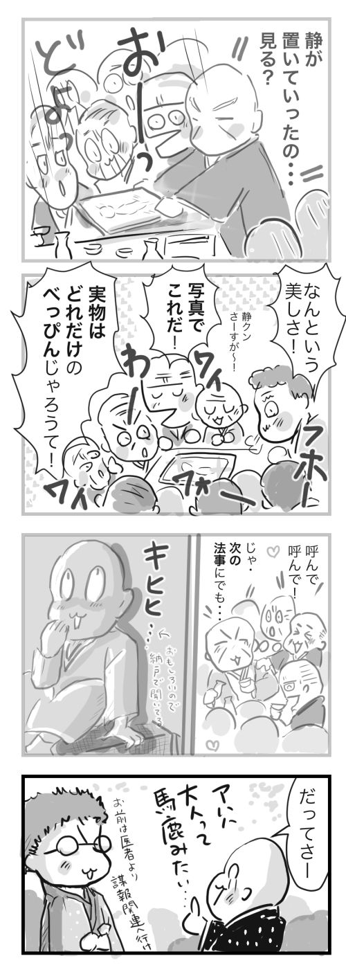 山田12-3−2