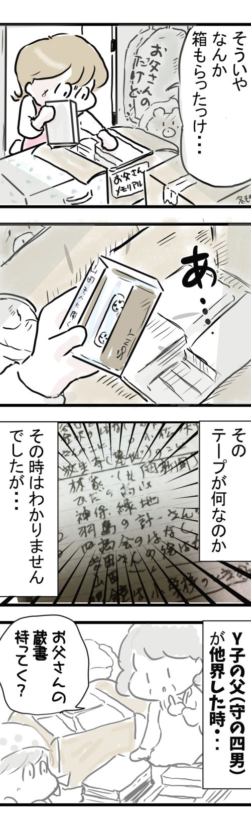 6祖母の肉声 色2