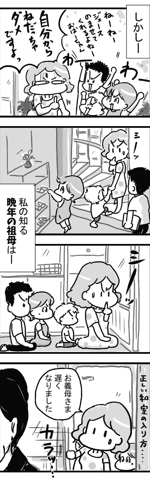 祖母の想い出ブログ用-2