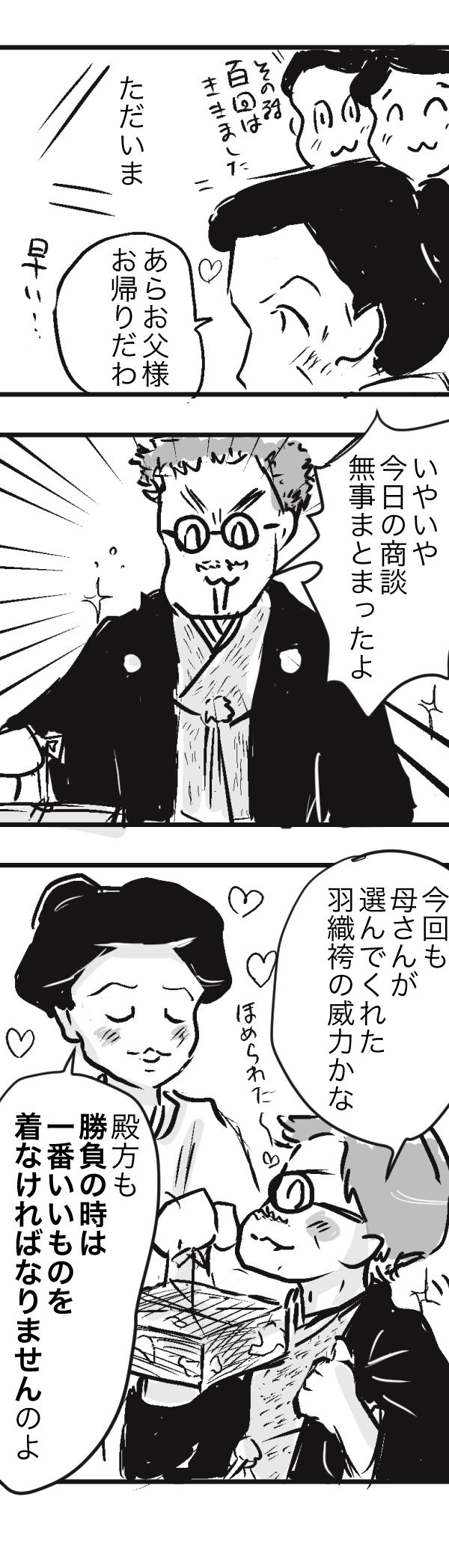 金沢3-5−2