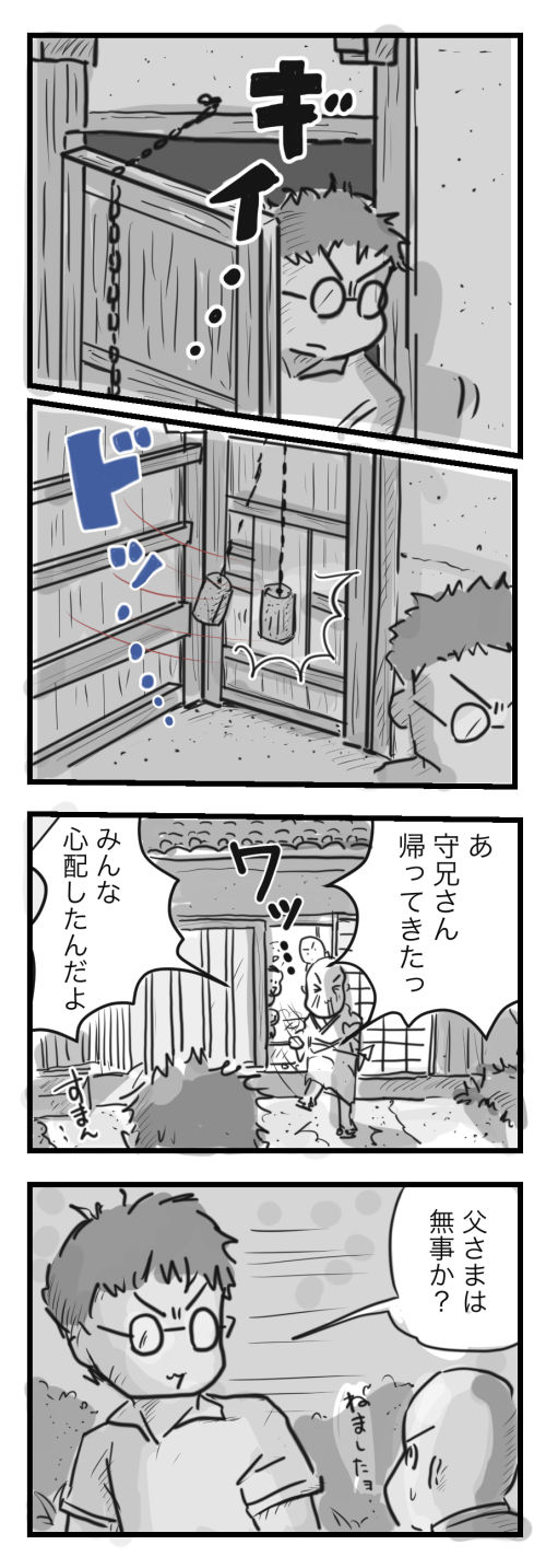 山田11-12−1