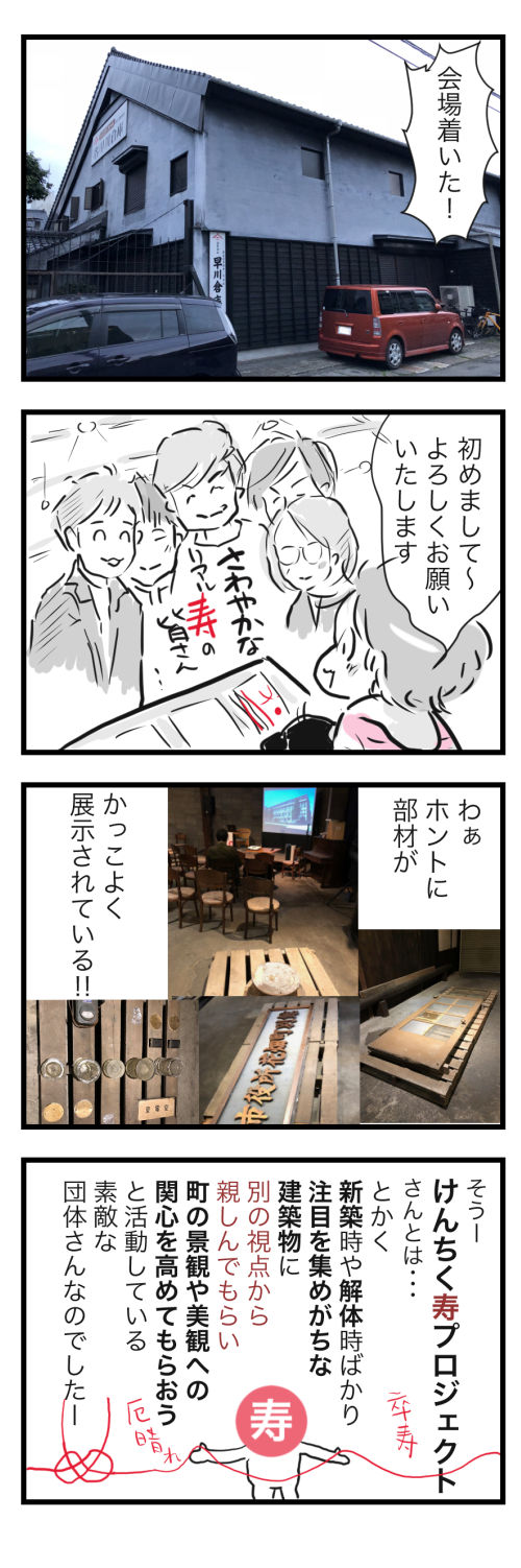 近代建築 50年めの大きな玉ねぎ 近代建築 50年めの大きな玉ねぎ