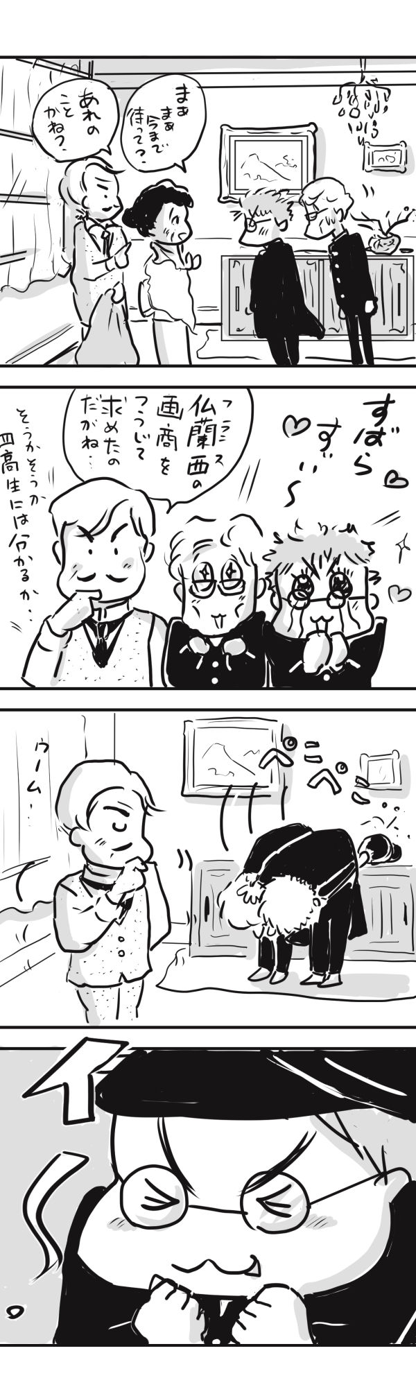 金沢7−1−4