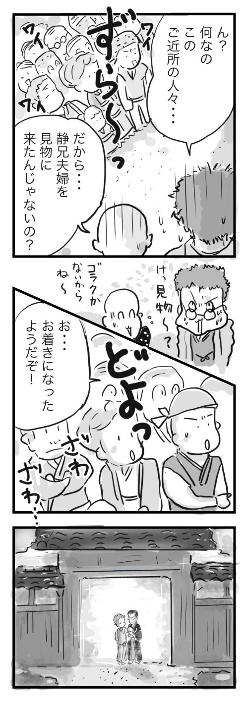 山田12-3−3