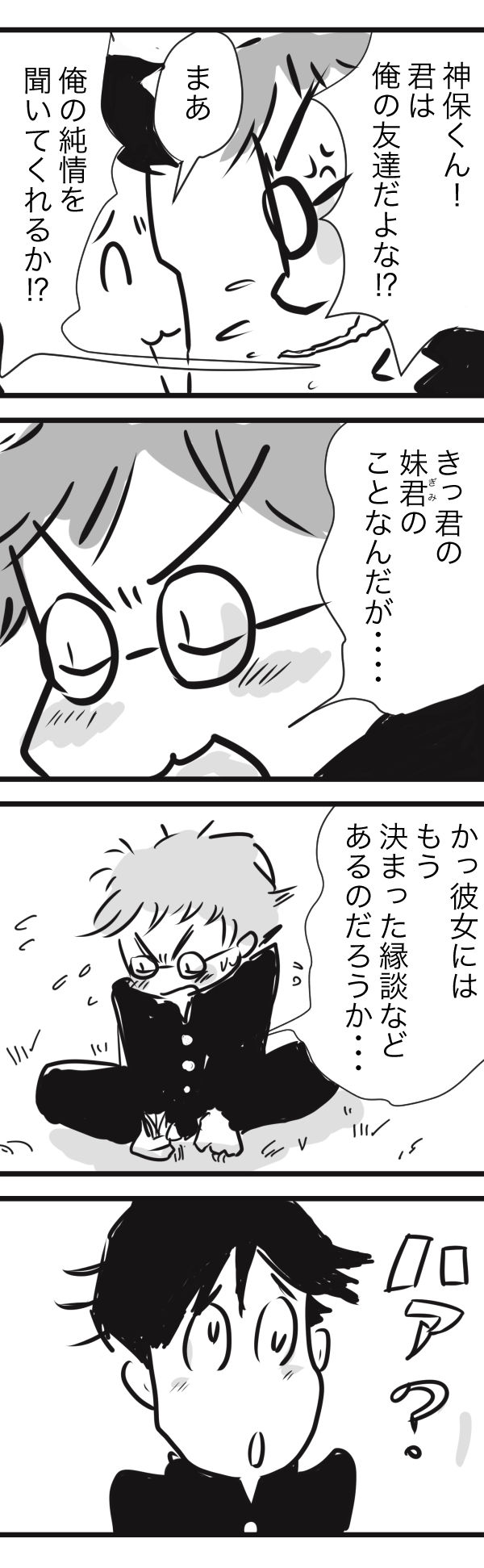 金沢9初恋−3−3